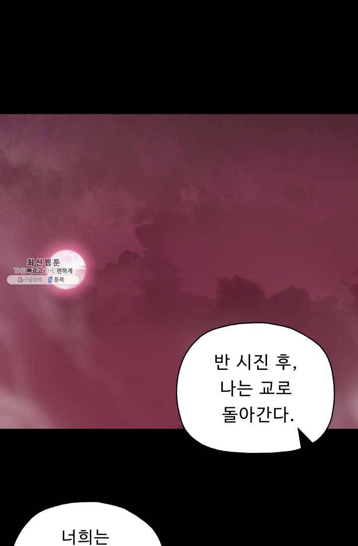 풍운전신 43화 3