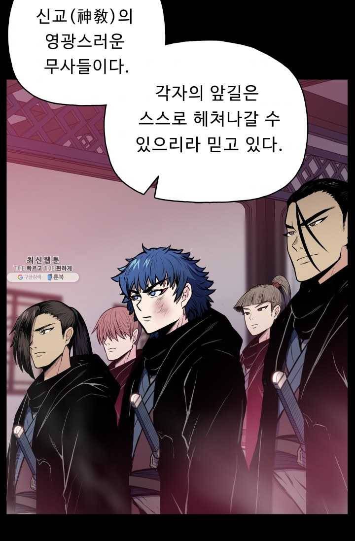 풍운전신 43화 4