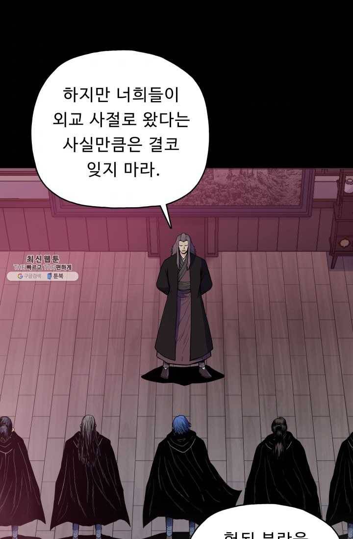 풍운전신 43화 5