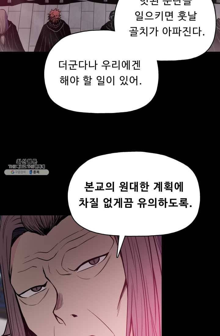 풍운전신 43화 6