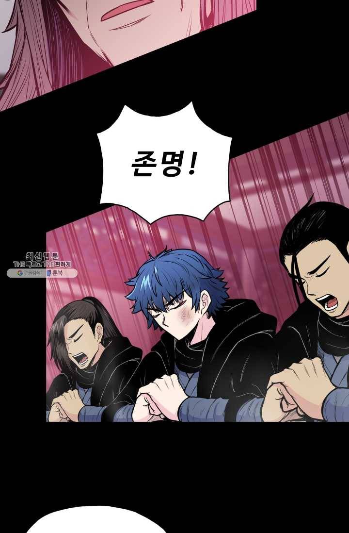 풍운전신 43화 7
