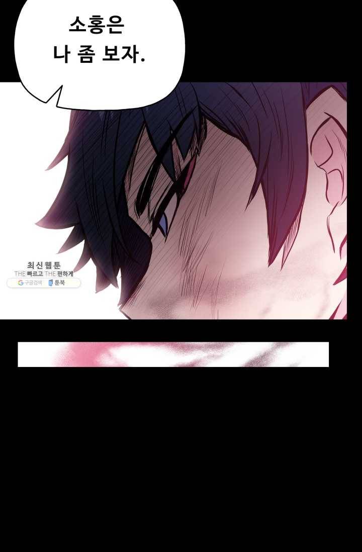 풍운전신 43화 8