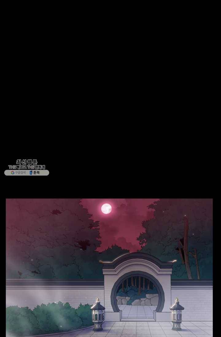 풍운전신 43화 9