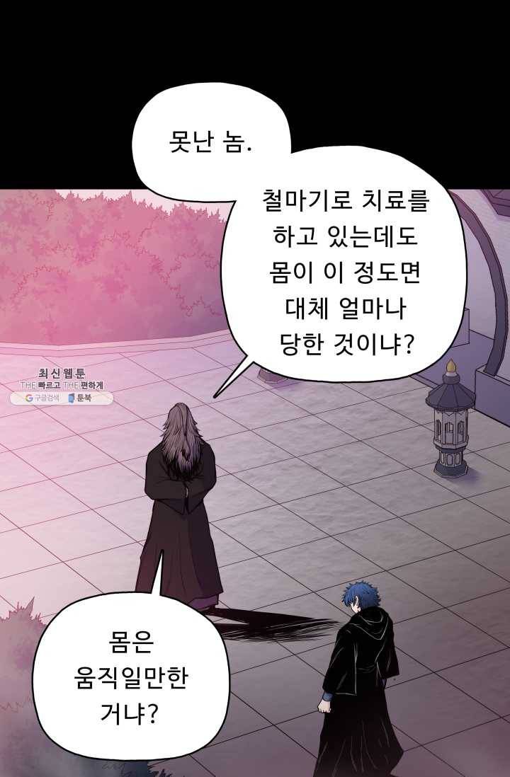 풍운전신 43화 11