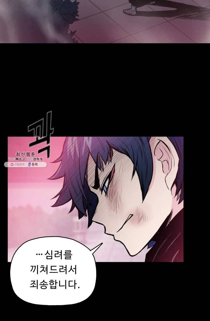 풍운전신 43화 12