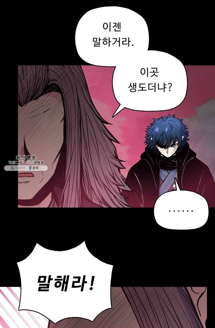 풍운전신 43화 13