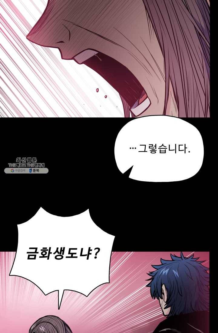 풍운전신 43화 14