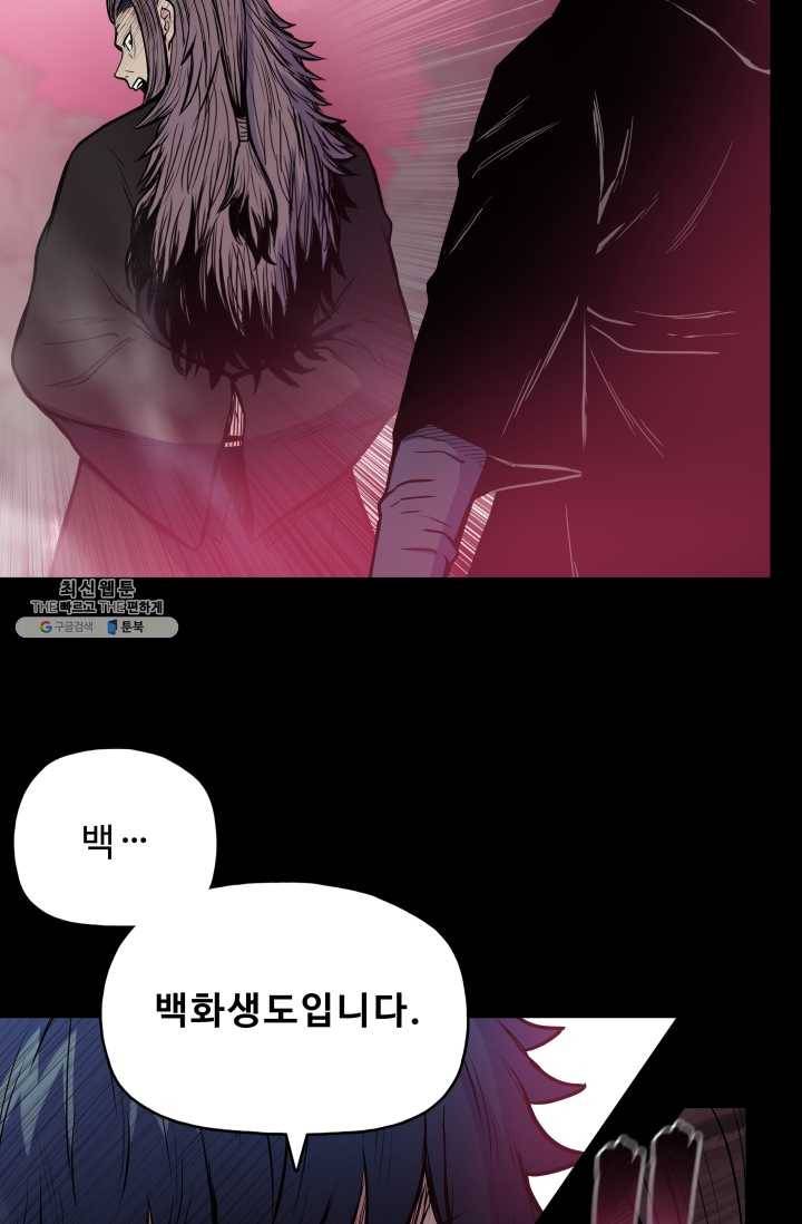 풍운전신 43화 15