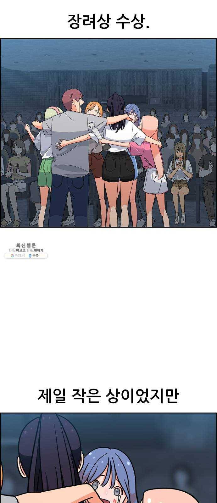 두근두근 연극부 24화. 여름 방학 3