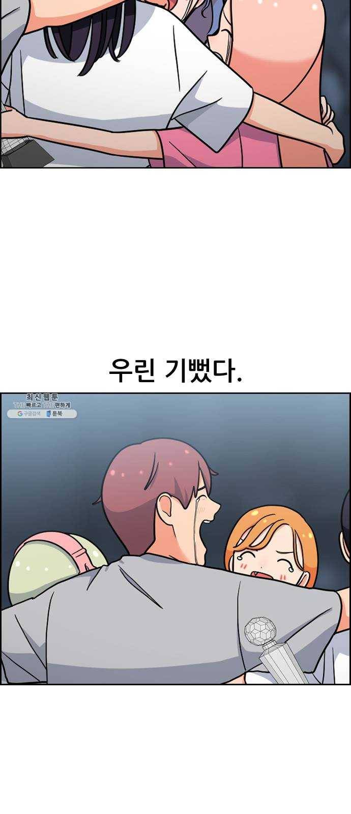 두근두근 연극부 24화. 여름 방학 4