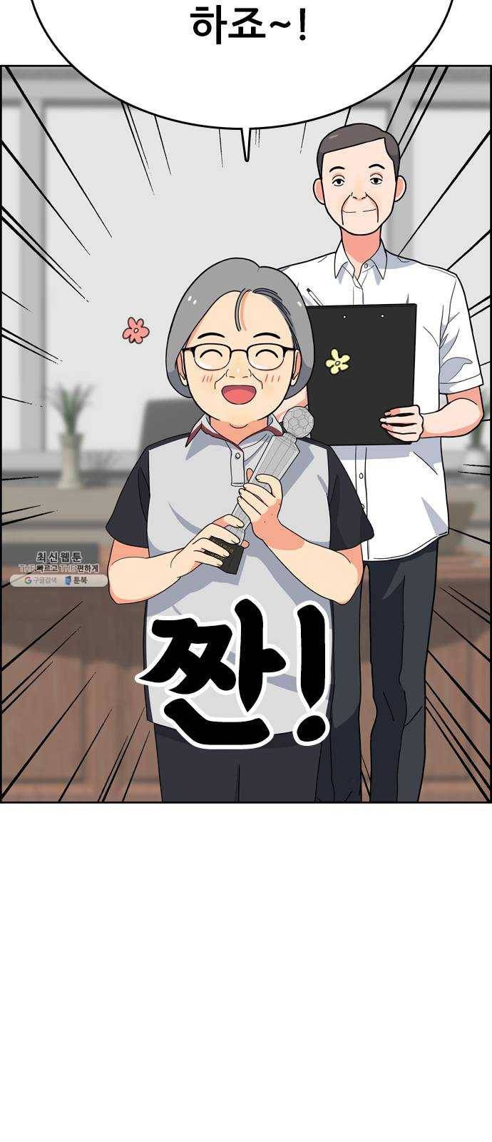 두근두근 연극부 24화. 여름 방학 7