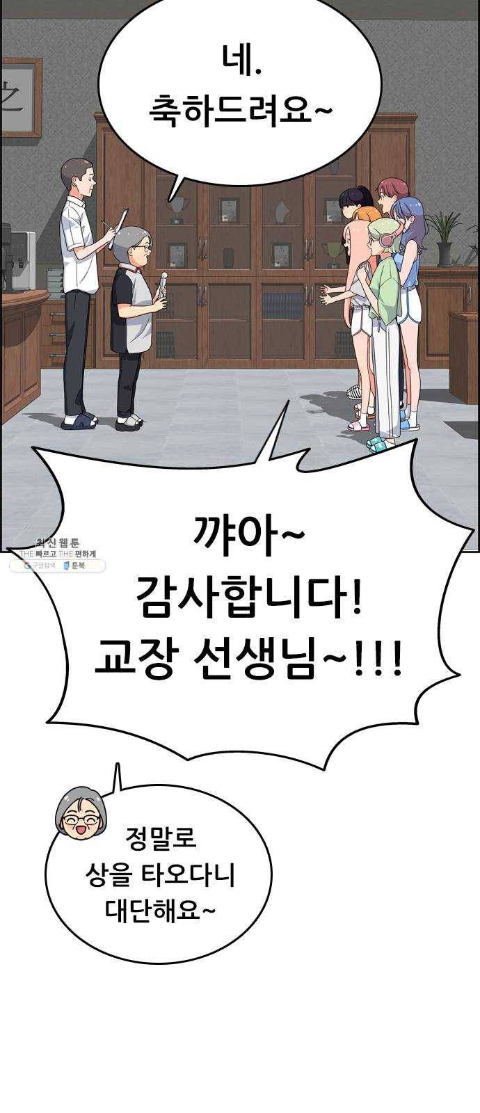 두근두근 연극부 24화. 여름 방학 9