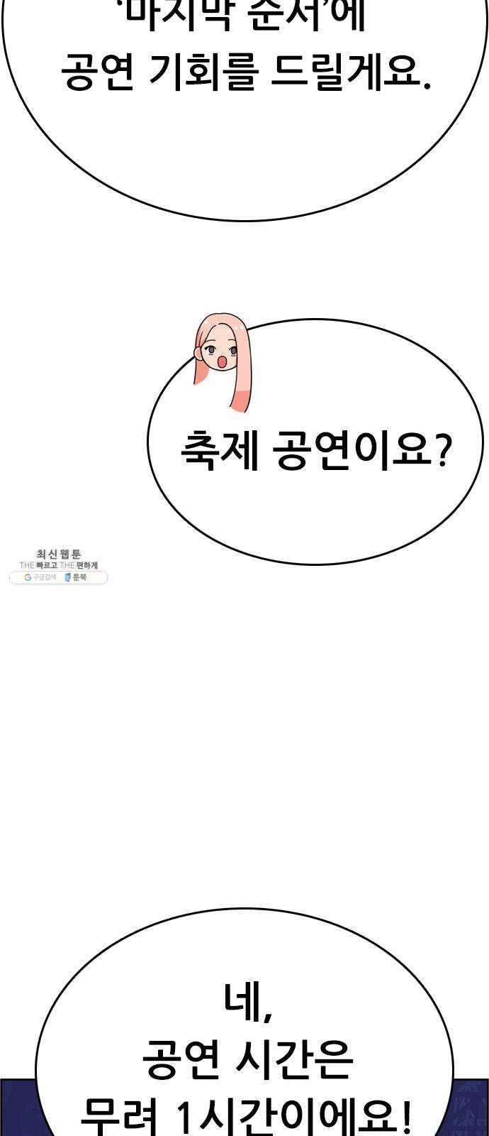 두근두근 연극부 24화. 여름 방학 11