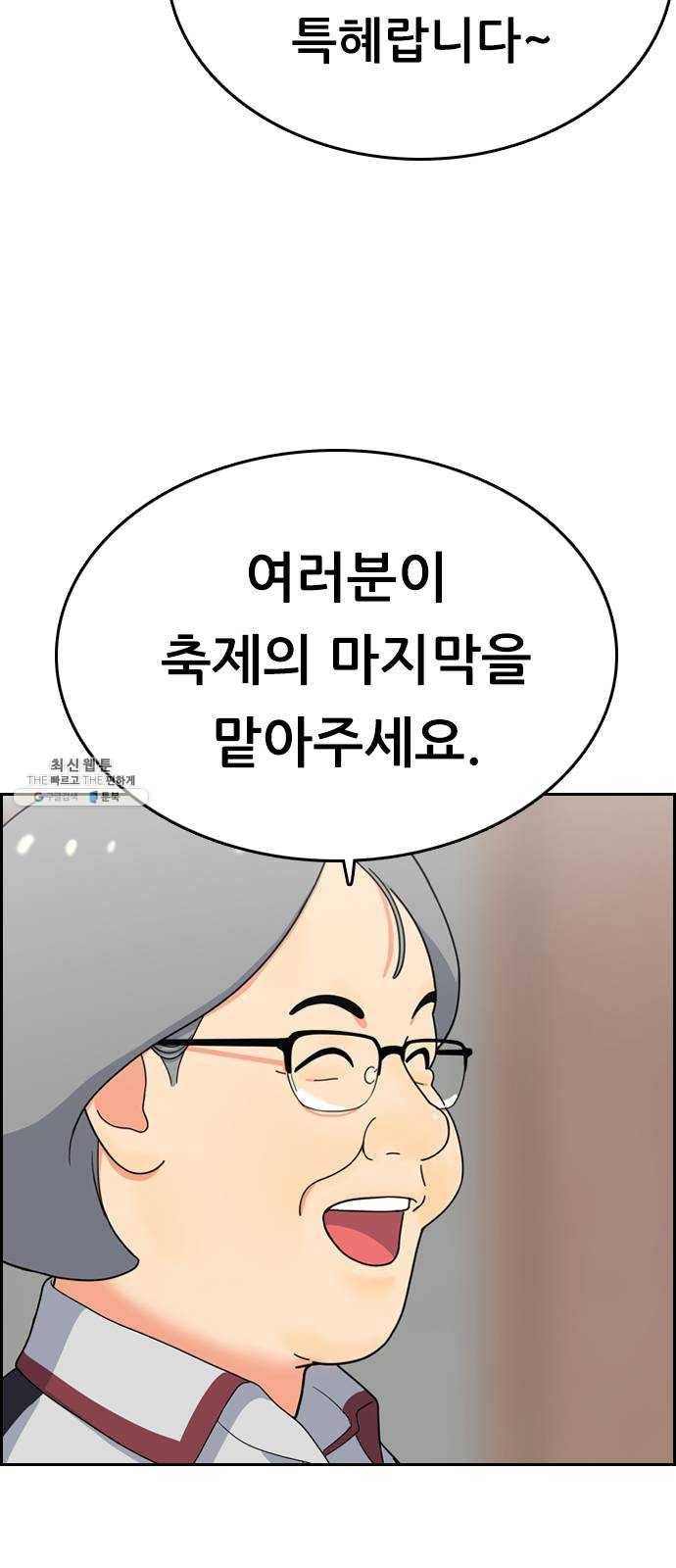 두근두근 연극부 24화. 여름 방학 13