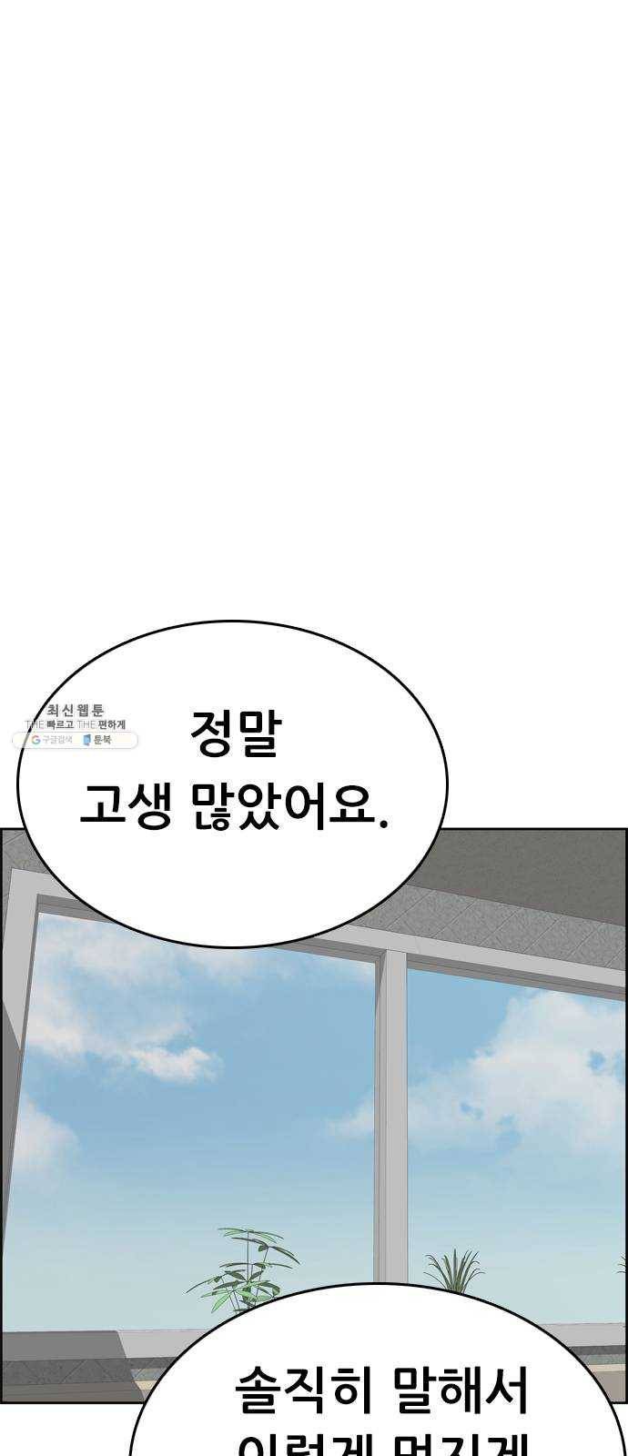 두근두근 연극부 24화. 여름 방학 14