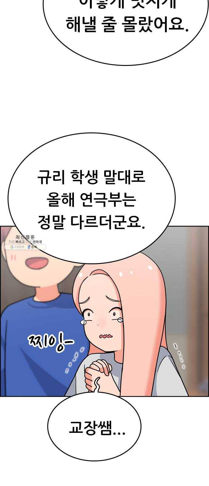 두근두근 연극부 24화. 여름 방학 15