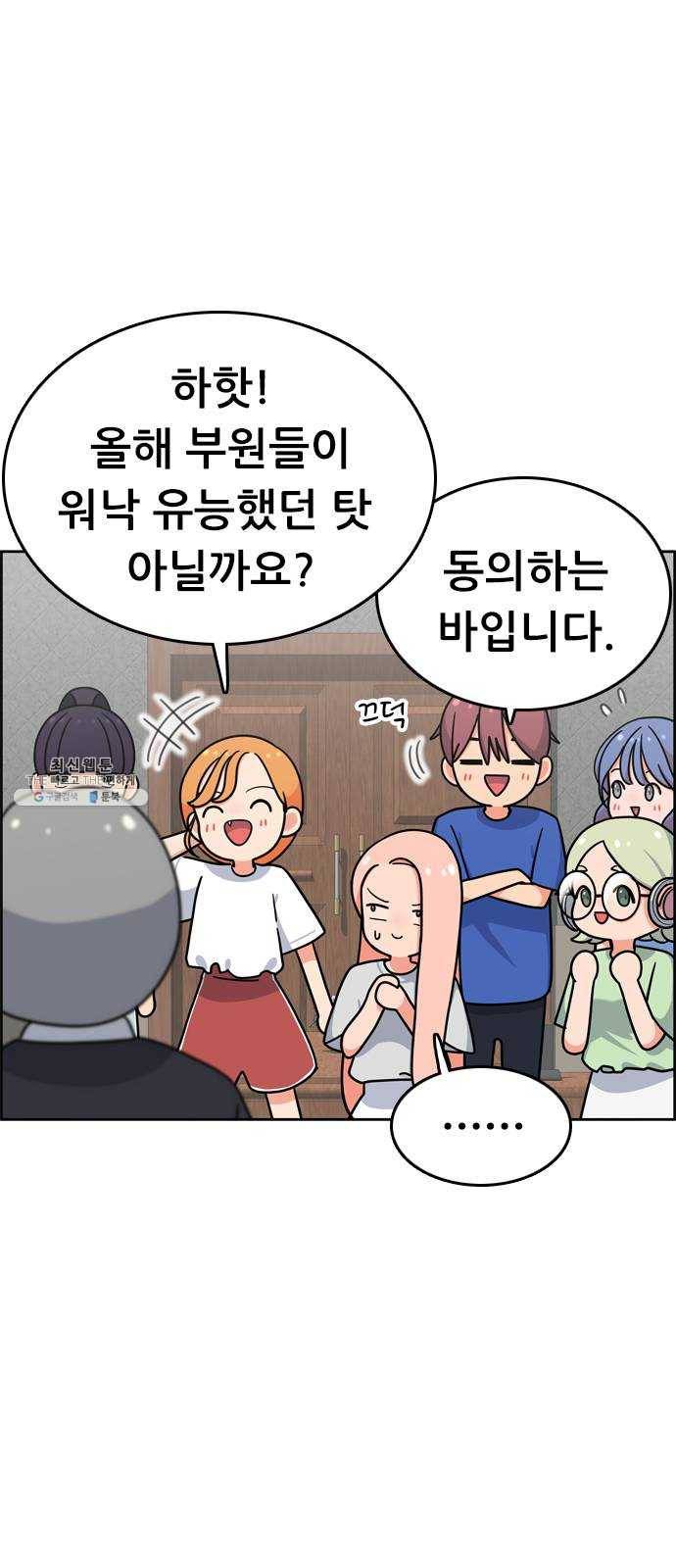 두근두근 연극부 24화. 여름 방학 16
