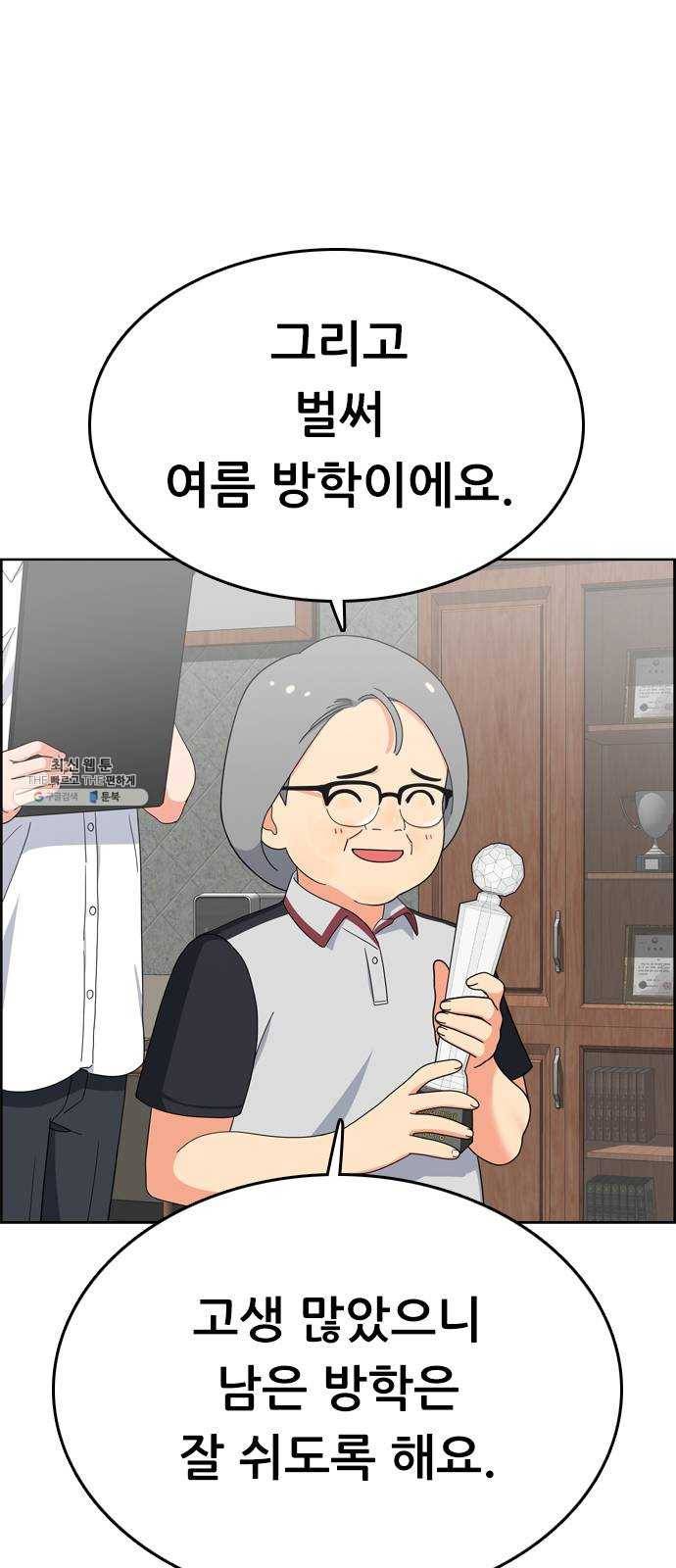 두근두근 연극부 24화. 여름 방학 17