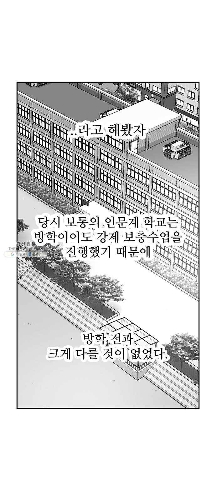 별이삼샵 75화 - 여름방학 3