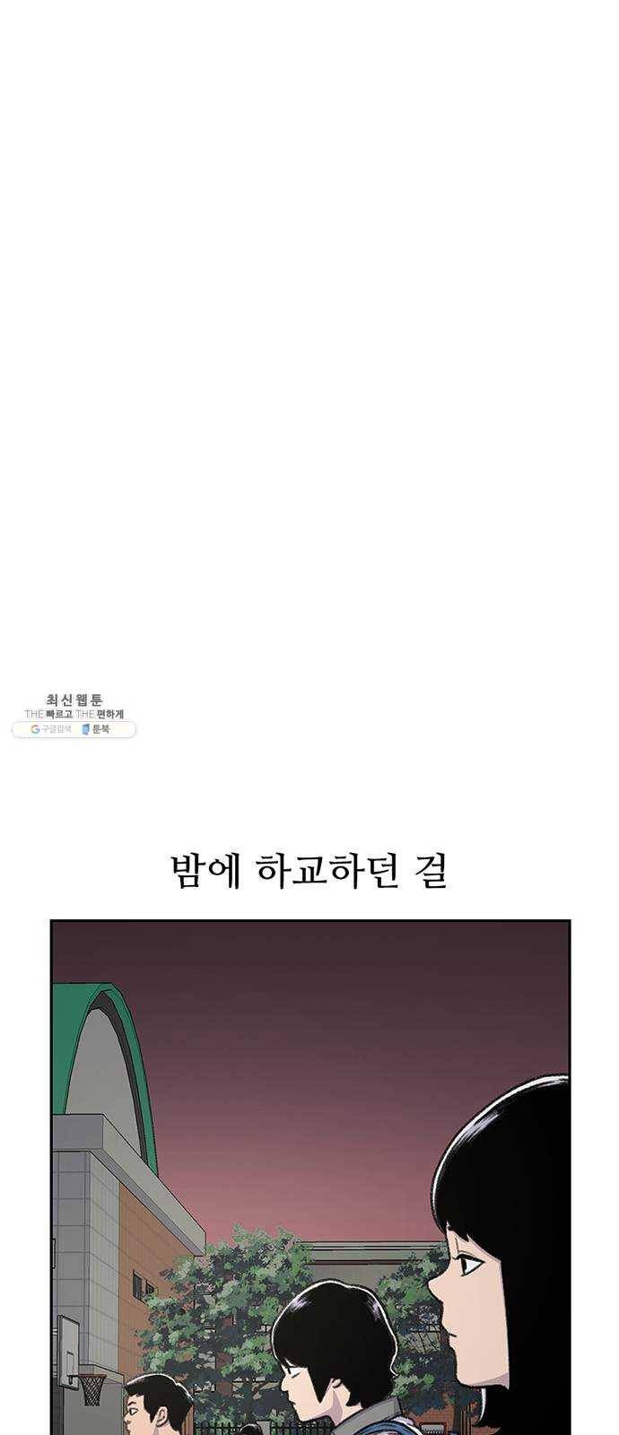 별이삼샵 75화 - 여름방학 4