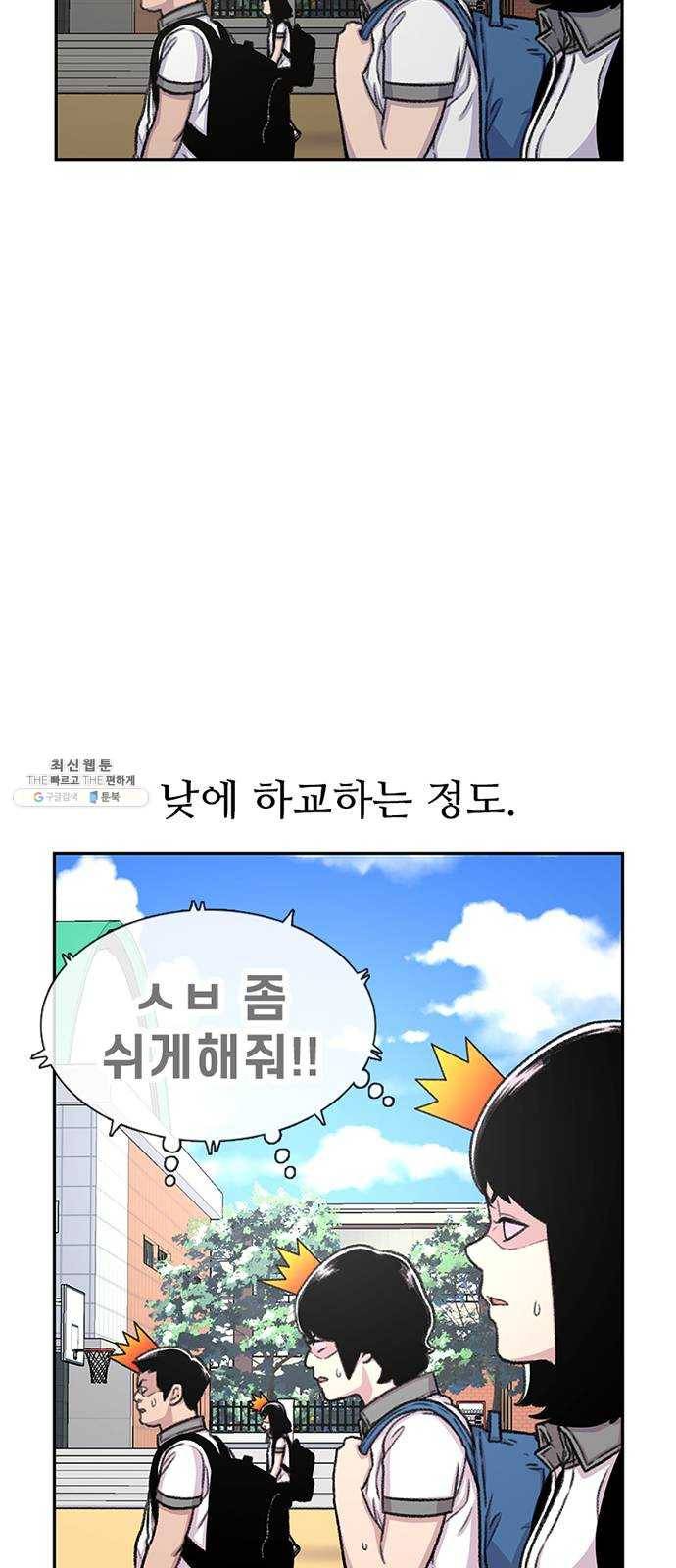 별이삼샵 75화 - 여름방학 5