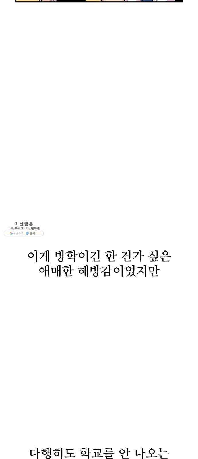 별이삼샵 75화 - 여름방학 6