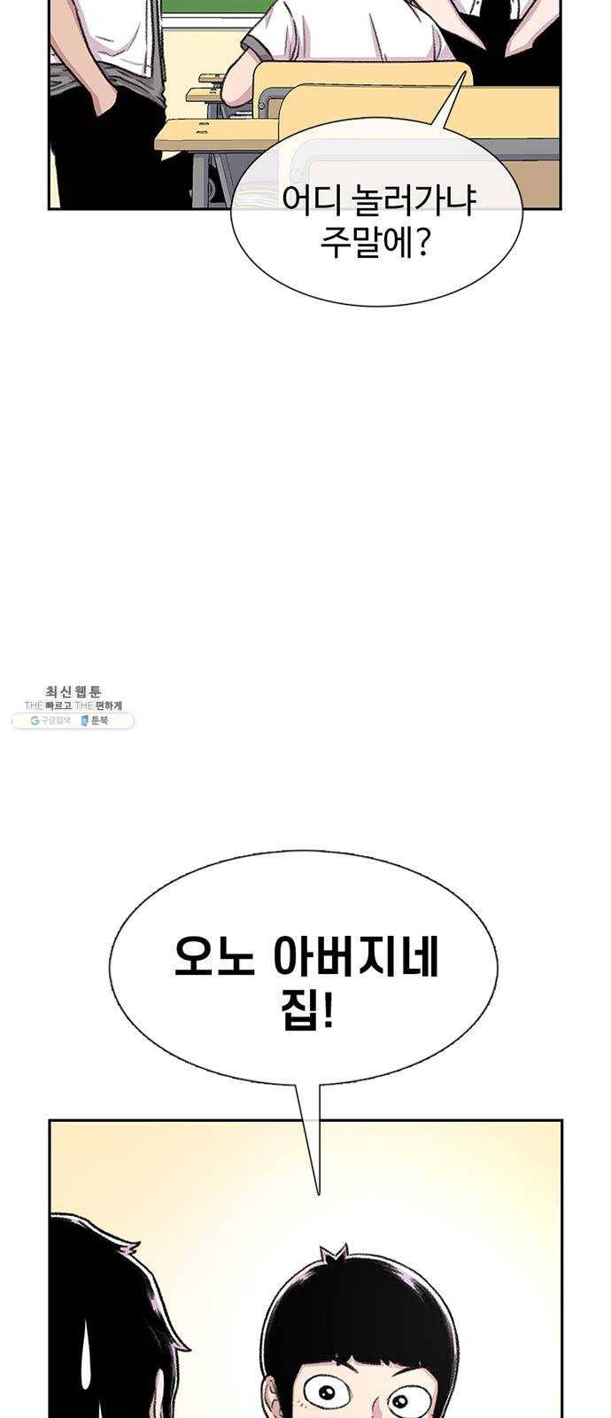 별이삼샵 75화 - 여름방학 11