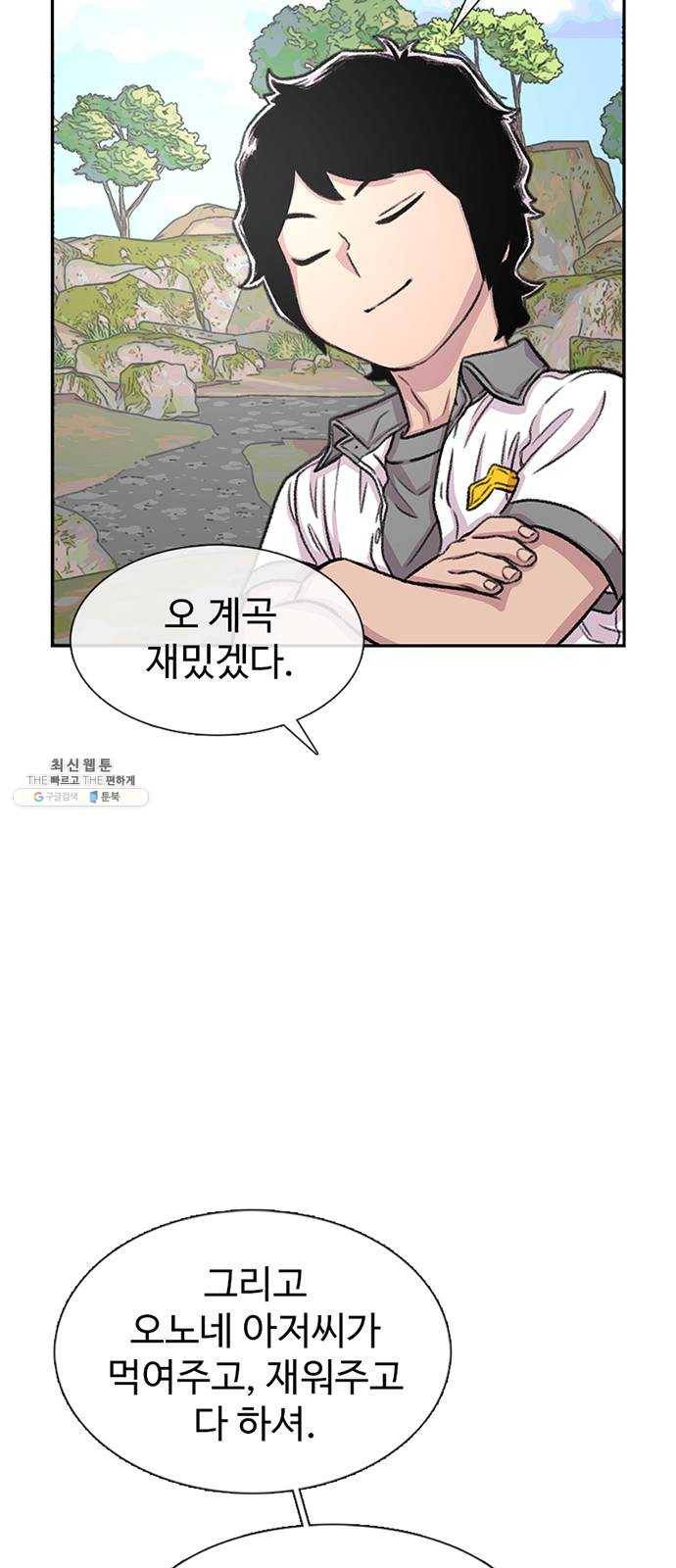 별이삼샵 75화 - 여름방학 13