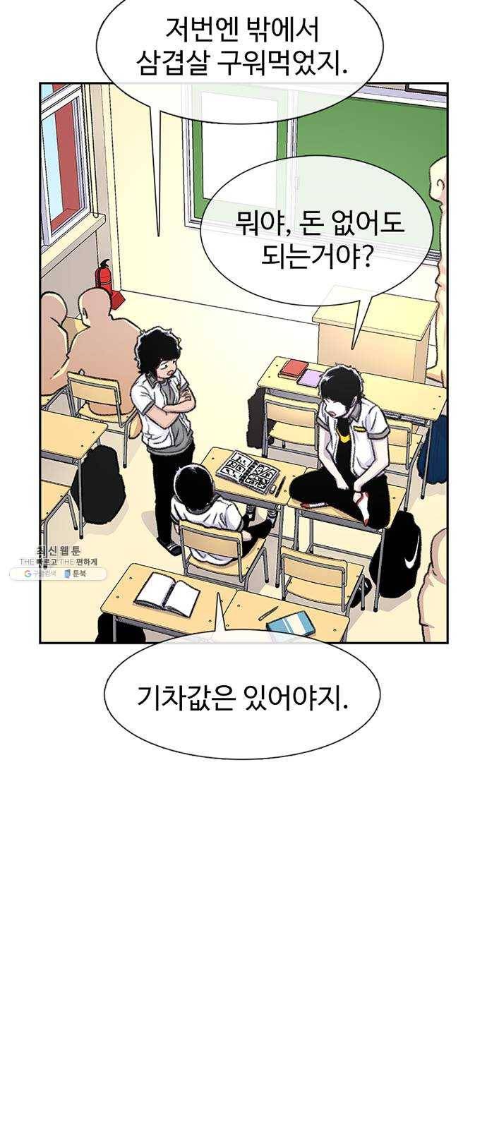 별이삼샵 75화 - 여름방학 14