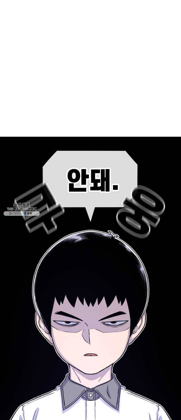 별이삼샵 75화 - 여름방학 17