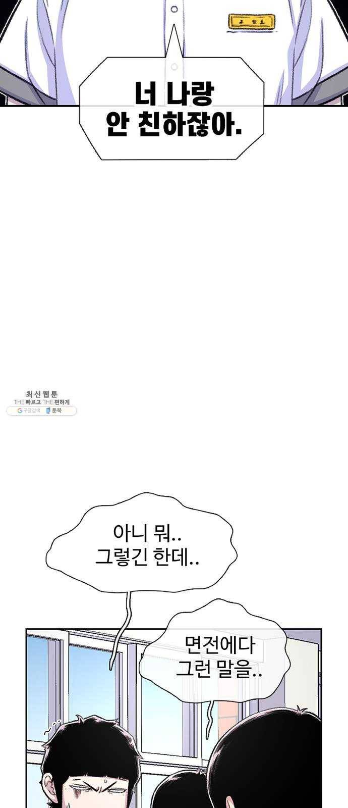 별이삼샵 75화 - 여름방학 18