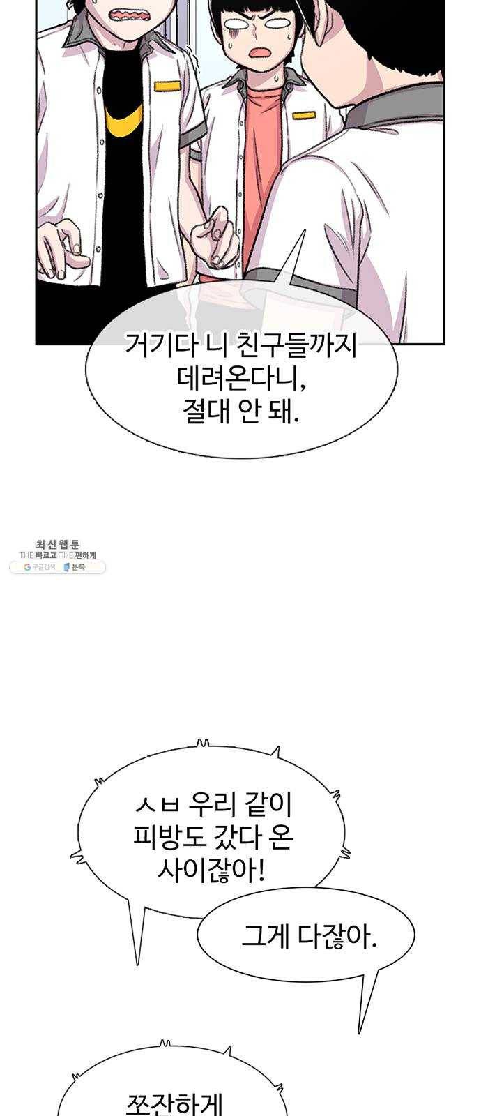 별이삼샵 75화 - 여름방학 19