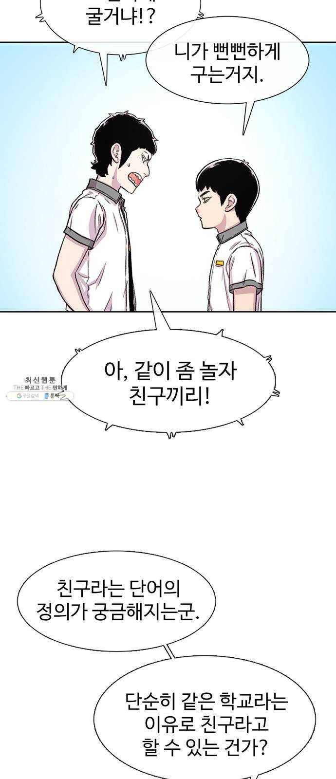 별이삼샵 75화 - 여름방학 20