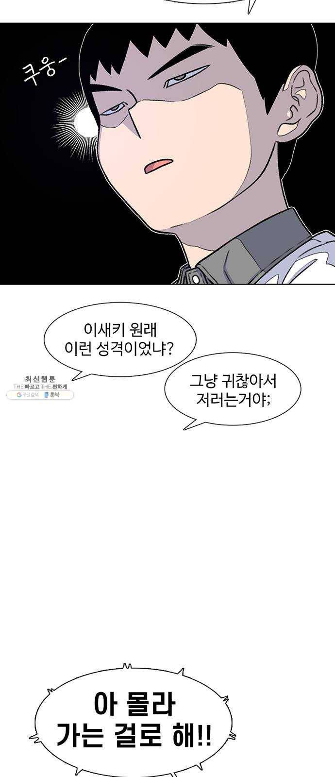 별이삼샵 75화 - 여름방학 21