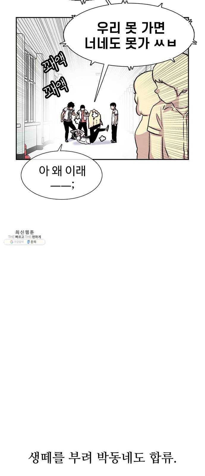 별이삼샵 75화 - 여름방학 22