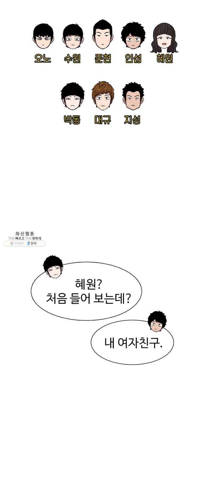 별이삼샵 75화 - 여름방학 23