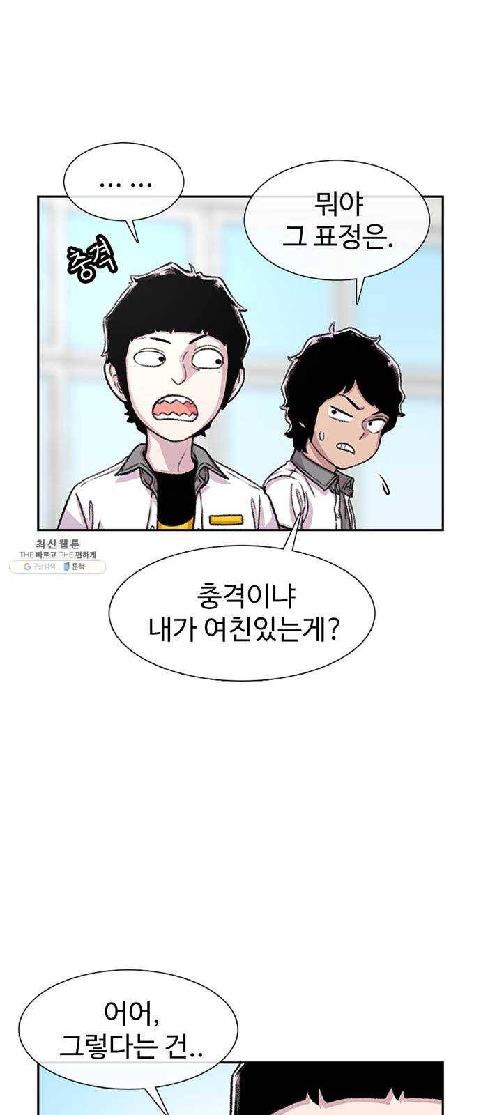별이삼샵 75화 - 여름방학 24