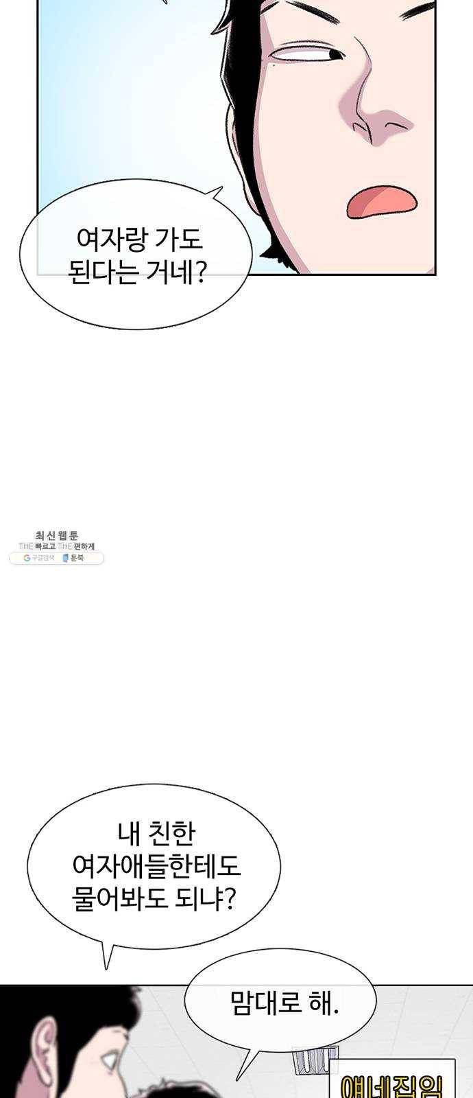 별이삼샵 75화 - 여름방학 25