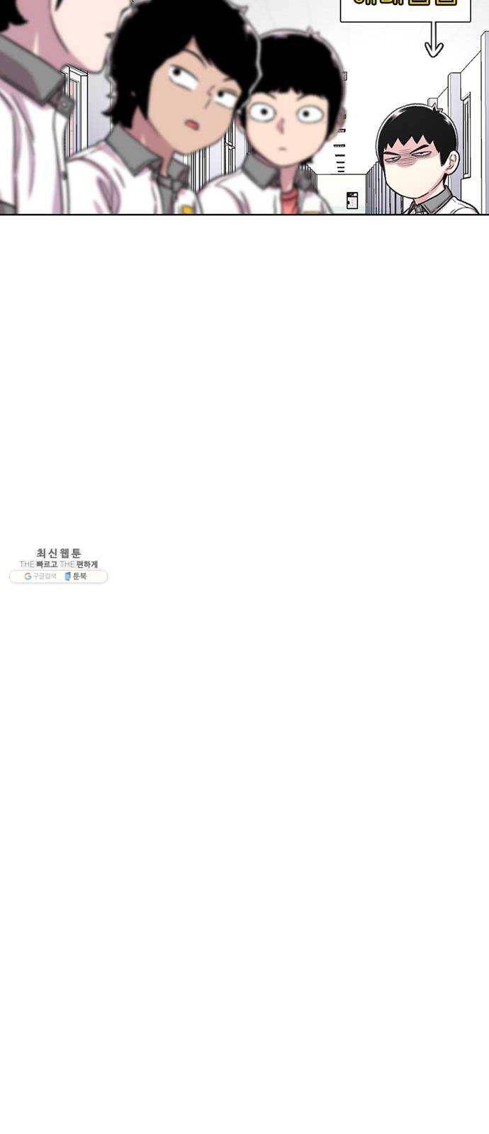 별이삼샵 75화 - 여름방학 26