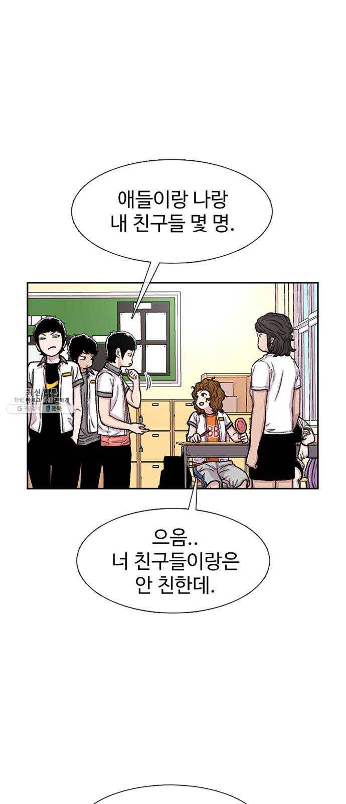 별이삼샵 75화 - 여름방학 30