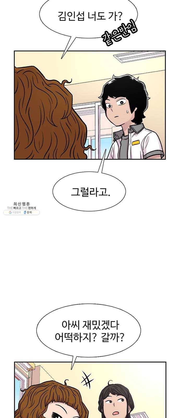 별이삼샵 75화 - 여름방학 31