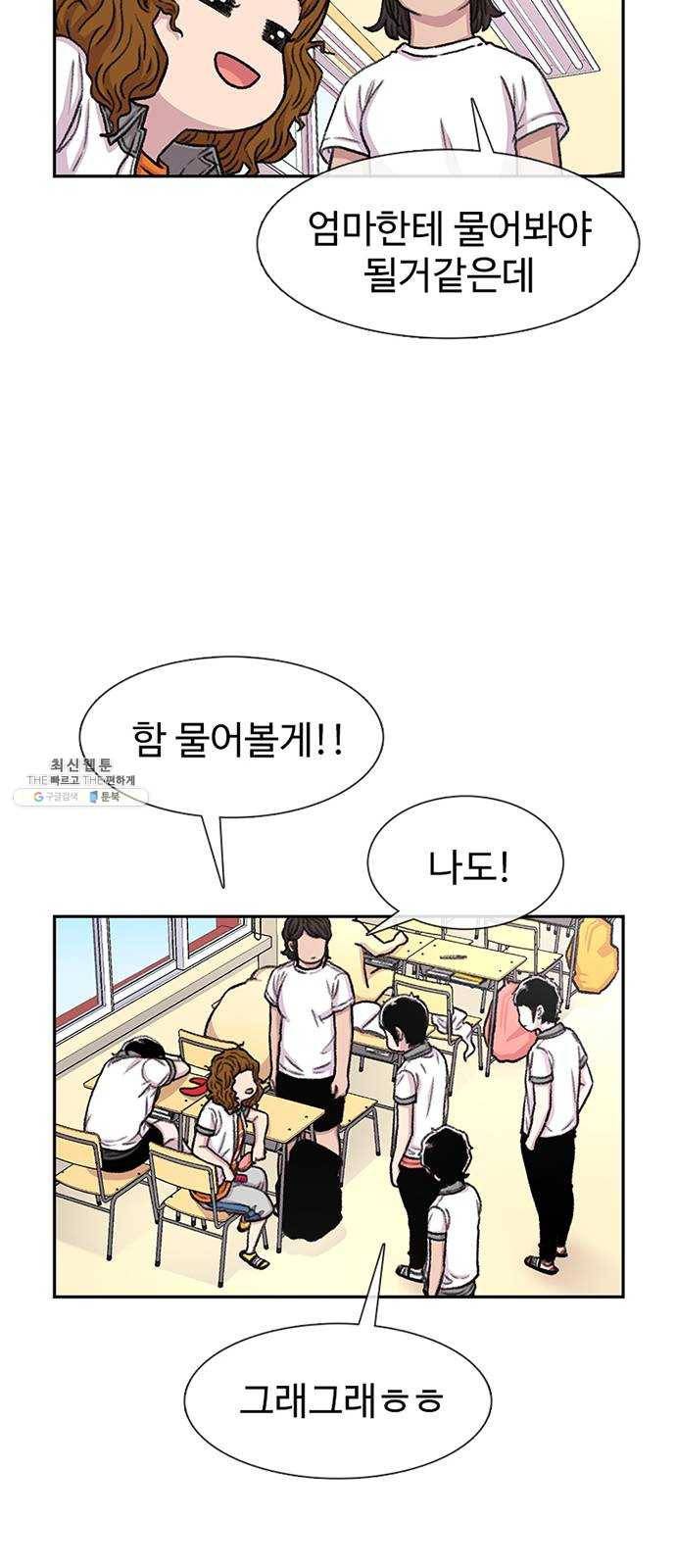 별이삼샵 75화 - 여름방학 32
