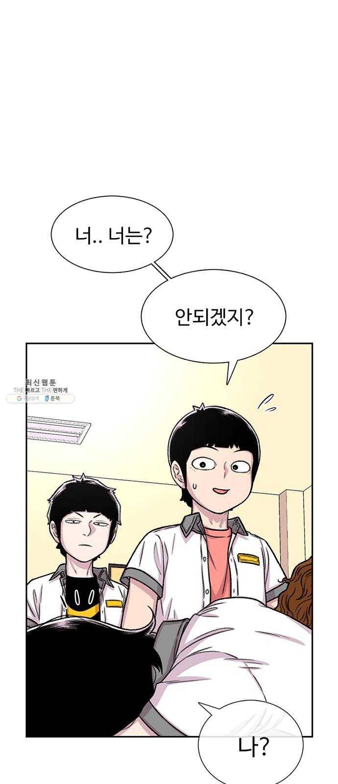 별이삼샵 75화 - 여름방학 33