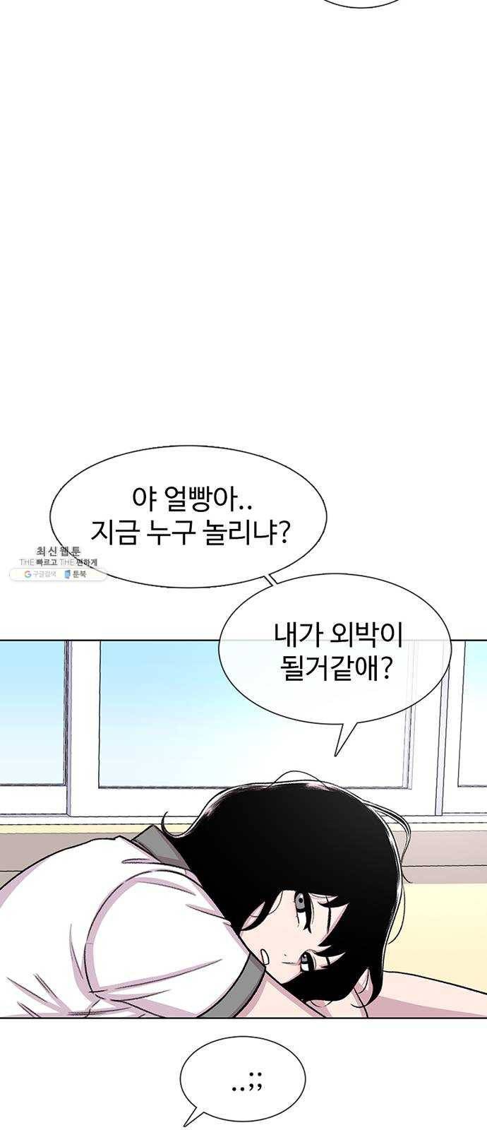 별이삼샵 75화 - 여름방학 34