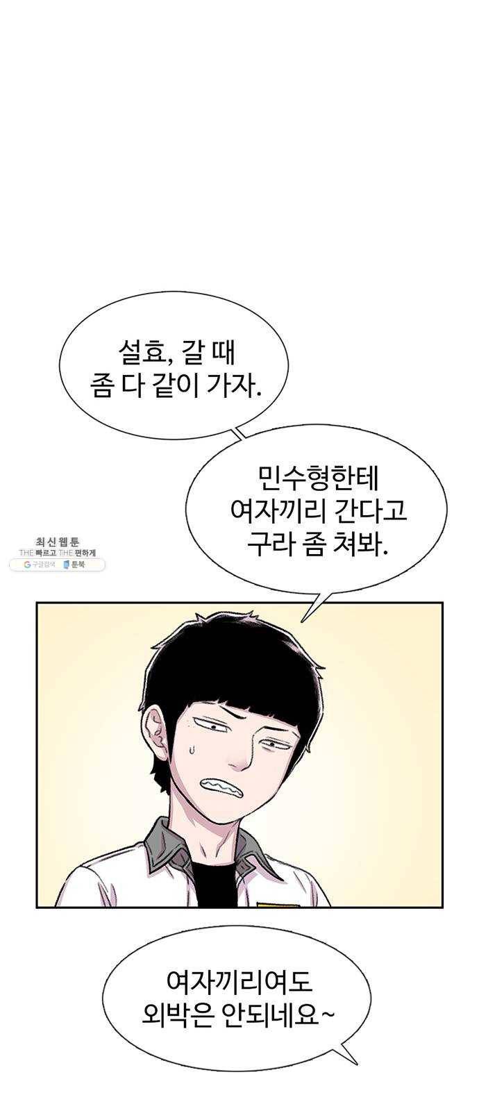 별이삼샵 75화 - 여름방학 35
