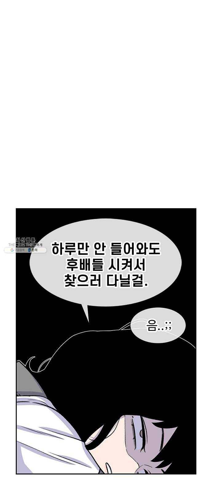 별이삼샵 75화 - 여름방학 36