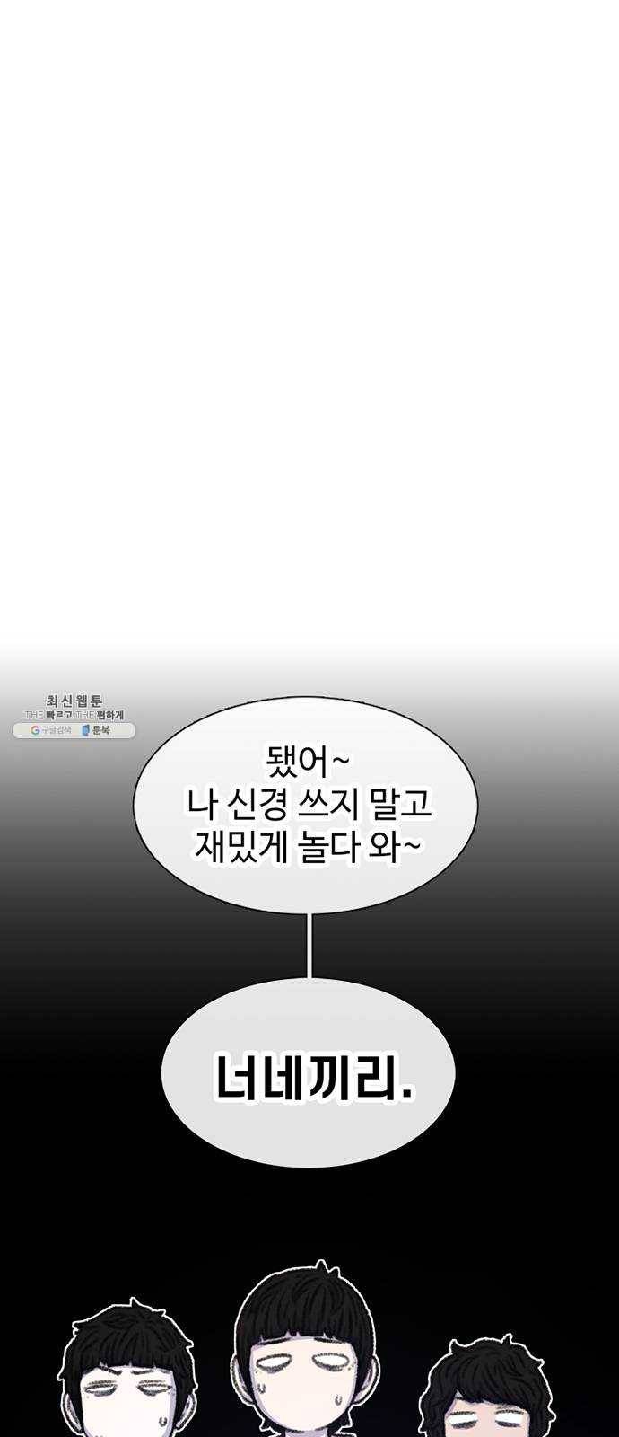 별이삼샵 75화 - 여름방학 37