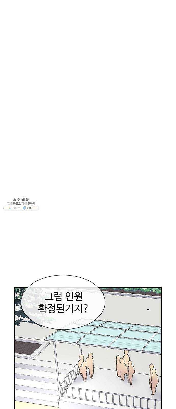 별이삼샵 75화 - 여름방학 39