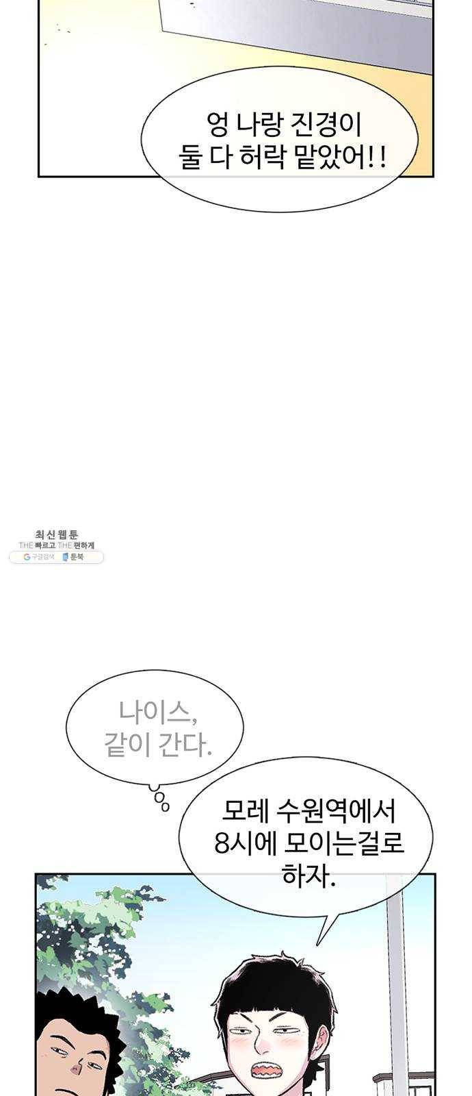 별이삼샵 75화 - 여름방학 40