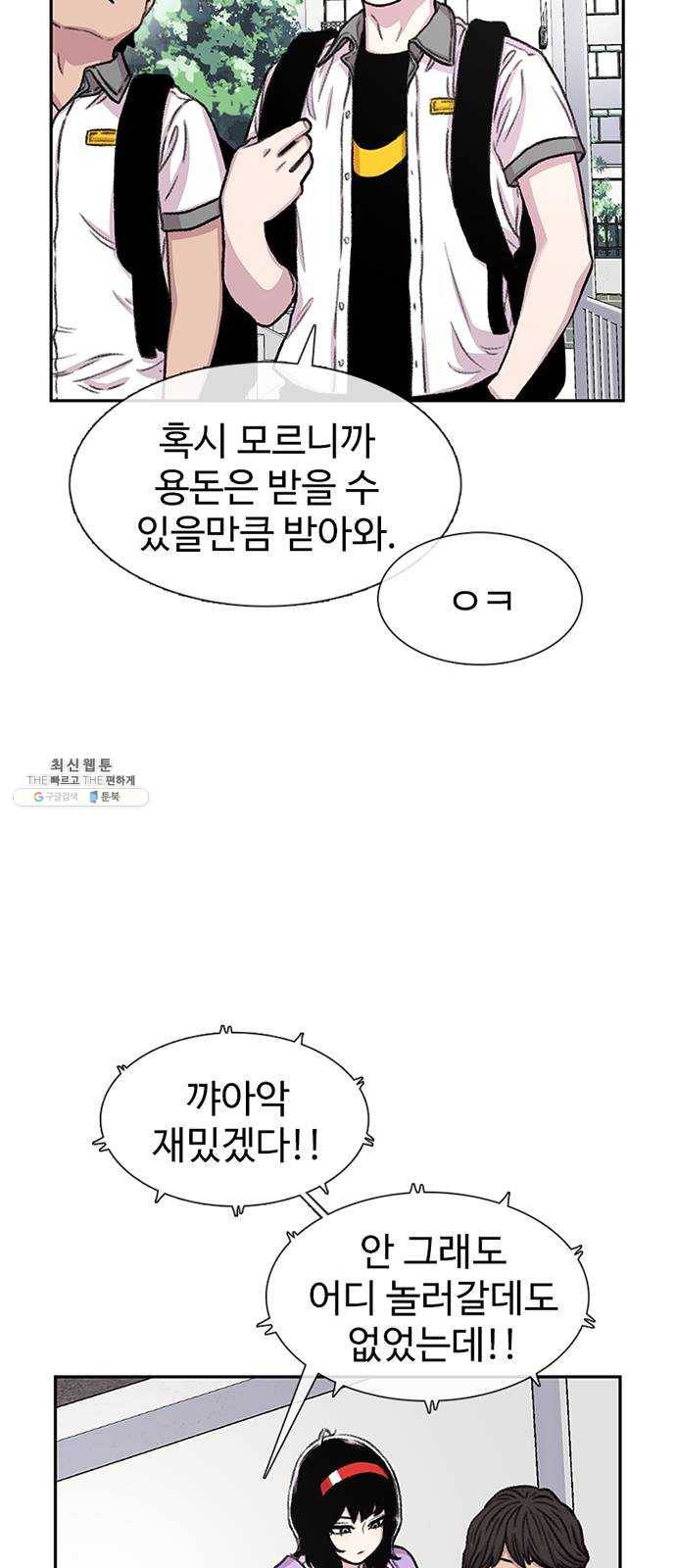 별이삼샵 75화 - 여름방학 41